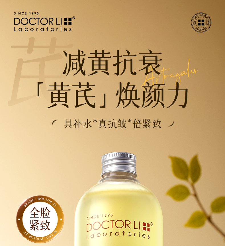 黄芪水瓶身与品牌产品展示
