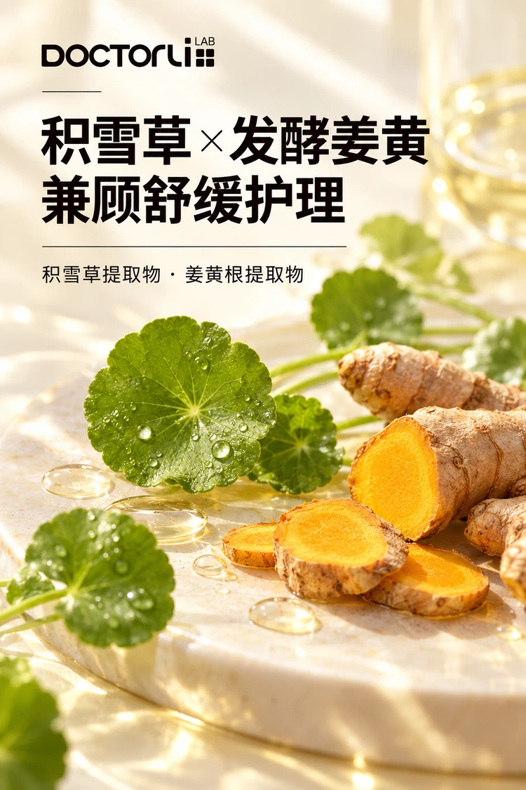蓓优敏深层清洁控油泥膜 · 植萃搭配