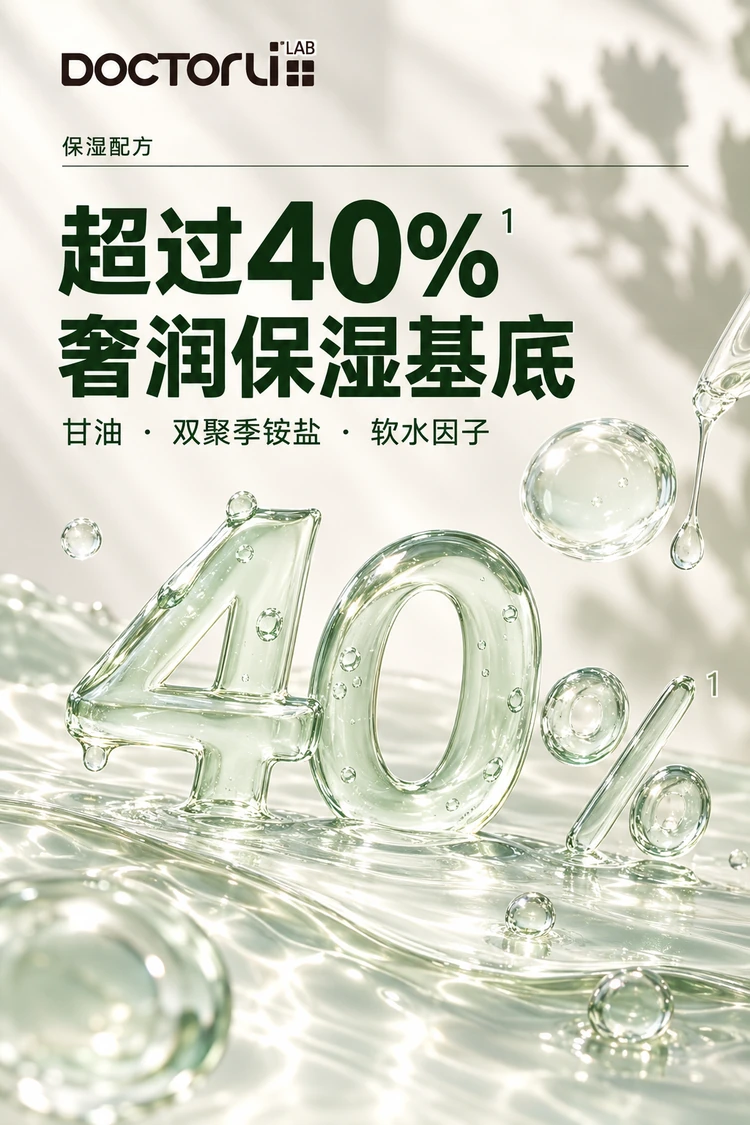 蓓优敏选净厚皮洗面奶 · 保湿基底