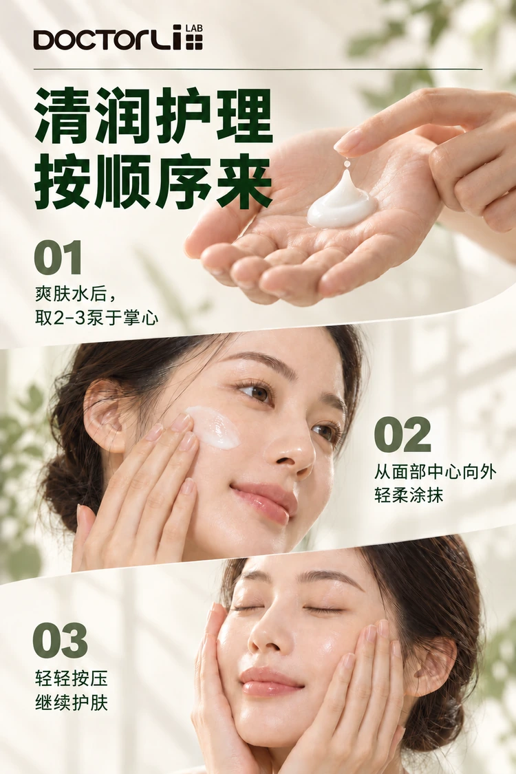 蓓优敏清肌厚皮精华乳 · 使用方法