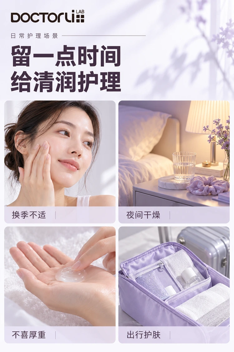 蓓优敏清肌厚皮舒缓面膜 · 日常场景