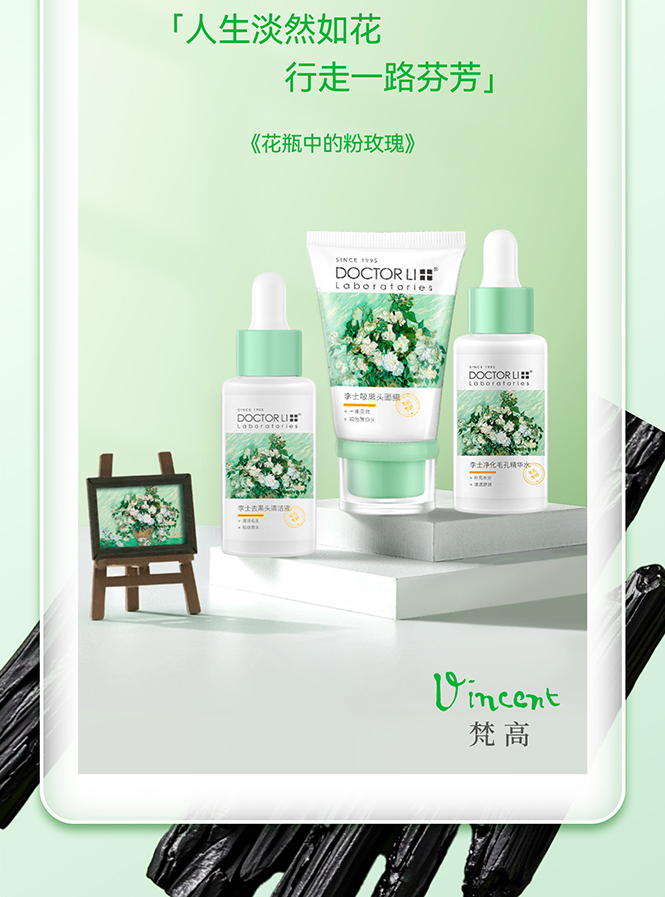 梵高花卉包装展示